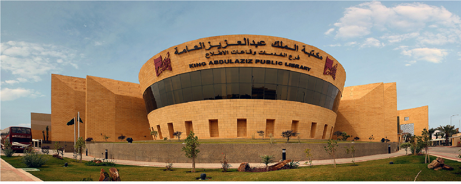 المكتبة الرقمية جامعة الملك عبدالعزيز