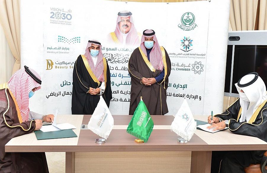 أمير حائل يرعى توقيع اتفاقية ثلاث مذكرات تفاهم أمير حائل يرعى توقيع اتفاقية ثلاث مذكرات تفاهم