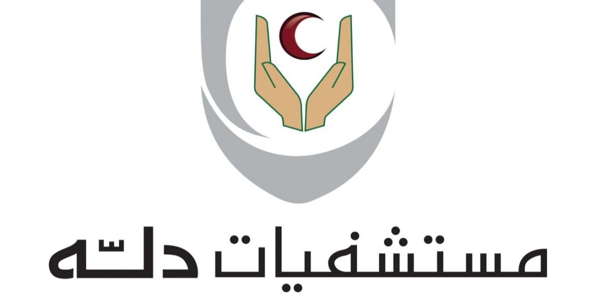 مستشفيات دله تشارك في حملة التحصين الوطنية لكوفيد 19