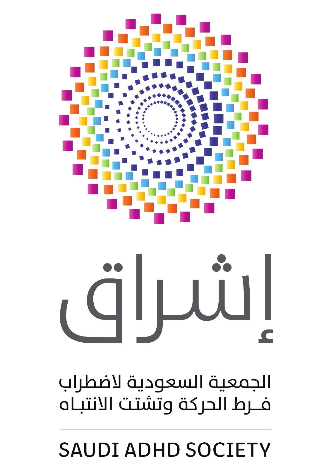إشراق تطلق مشروع المسح الوطني لاضطراب ADHD لتحسين جودة حياة المشخصين